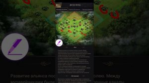 Экспедиция альянса в тропический лес пояснение для своих) . The Ants Underground Kingdom.