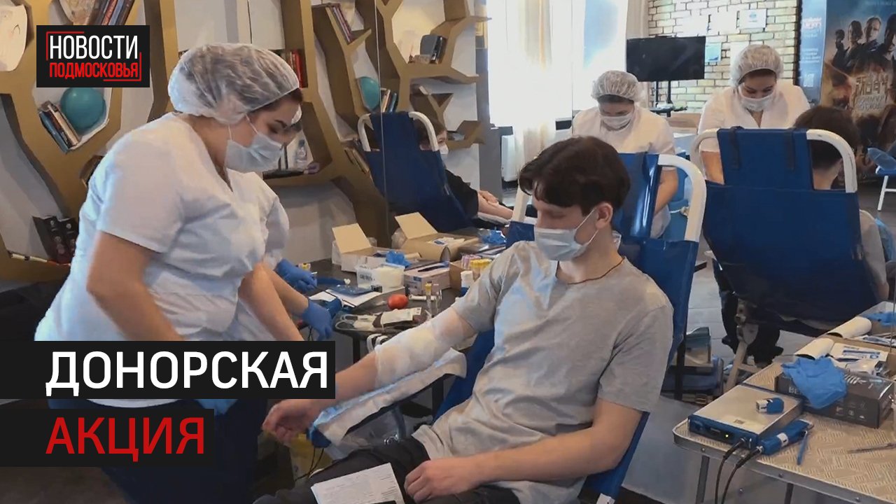 Истринские единороссы и молодогвардейцы приняли участие в благотворительной донорской акции