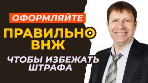 Ошибки инвесторов: Как избежать наказания за иностранное гражданство или ВНЖ?