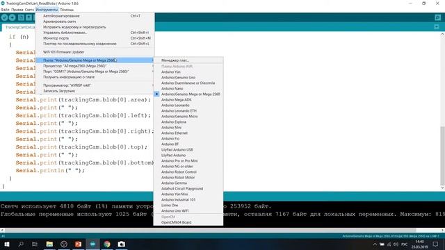 Следование за объектом при помощи Arduino и TrackingCam