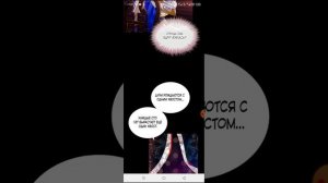 манхва "Я неправильно воспитала девятихвостого лиса" 1 глава