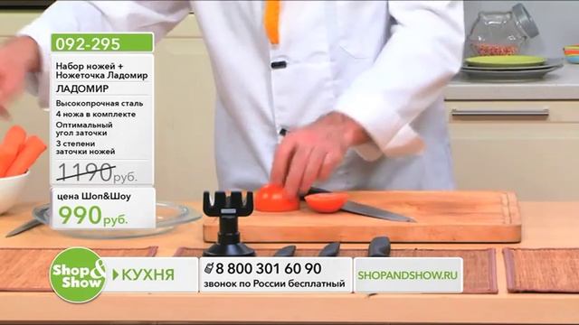 Shop & Show (Кухня). 092295 Нобор ножей ножеточка Ладомир смотреть онлайн