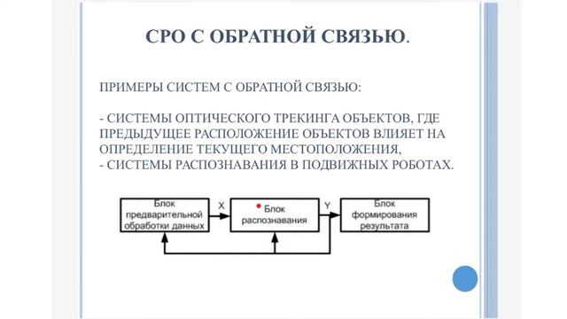 Основы информатизации измерений. Видеолекция 