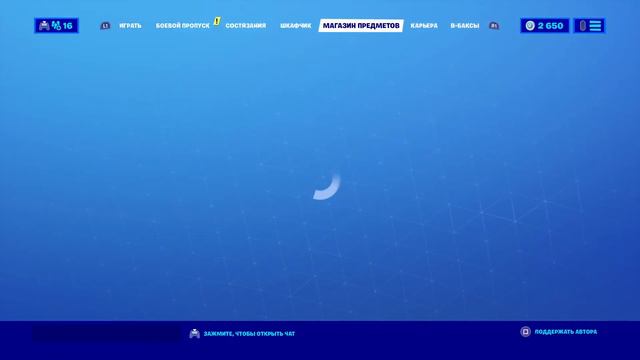 Как же можно получить крылья фортнайт смотреть онлайн