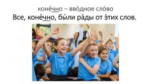 Русский язык. 2 класс. В.П. Канакина. 2 часть, стр. 6 упр. 8