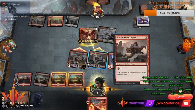 Mtg Arena НОВЫЕ КОЛОДЫ Терос Сибирский стрим вместе с mr.SkeFF смотреть онлайн
