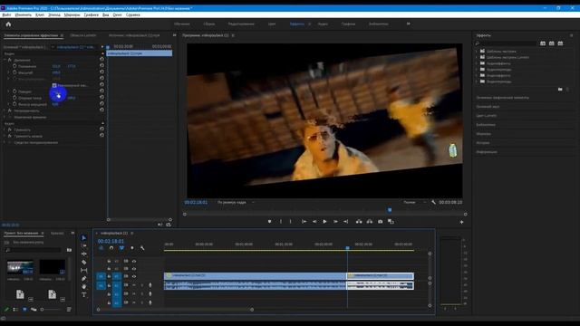 ?Premiere Pro - Поворот видео на 360° градусов смотреть онлайн