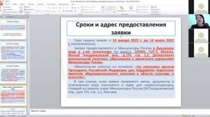 Конкурс грантов Президента РФ для поддержки творческих проектов общенациональног.mp4