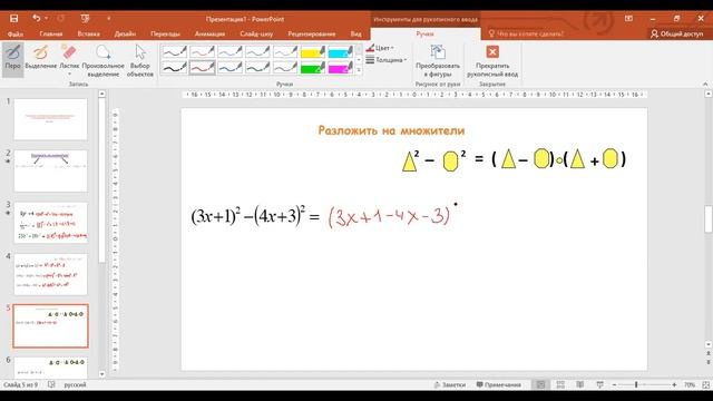 урок №54 Разложение на множители алгебраических выражений спомощью формулы разности квадратов 7 кл смотреть онлайн