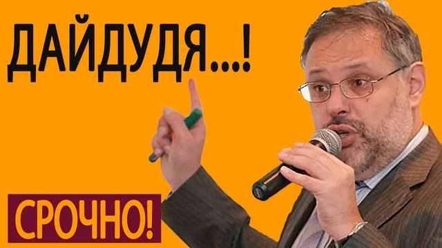 новости россии дайДудя Михаил Хазин 14.05.2019 смотреть онлайн