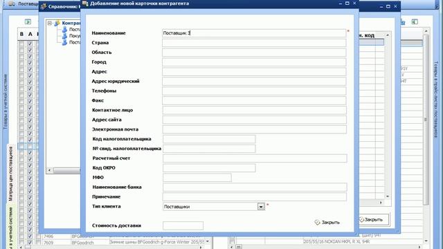 Обработка прайсов МастерШина