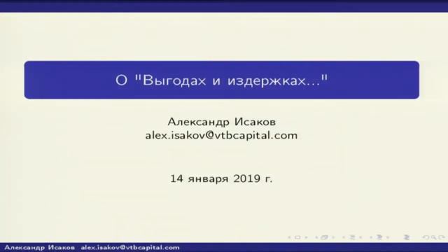 2019 Инфляционное таргетирование в России тест на устойчивость смотреть онлайн