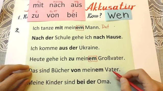 Немецкий язык, 20 урок. Какой падеж выбрать - Dativ или Akkusativ? ПРЕДЛОГИ