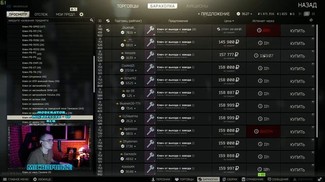 АНТИ-ЖДУН! РОЗЫГРЫШ НАУШНИКОВ RAZER. ТАРКОВ / ESCAPE FROM TARKOV[1080p] #microfuuze смотреть онлайн