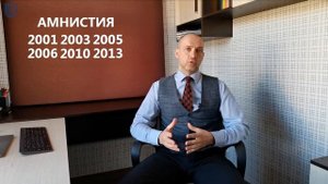 В ГОСДУМЕ ЗАЯВИЛИ, ЧТО АМНИСТИИ НЕ БУДЕТ