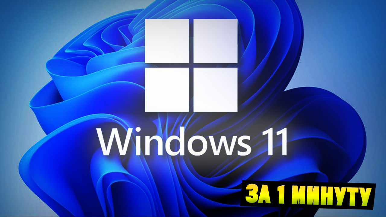 Презентации windows 11. Windows презентация. Windows 11. Старый виндовс 93 Microsoft. Windows presentation.