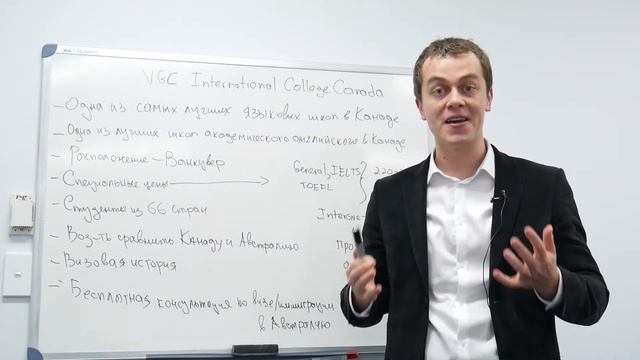 Изучение Английского в Канаде в VGC Ванкувер