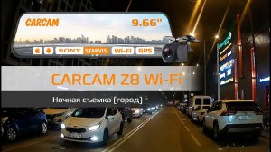 Пример ночной съемки CARCAM Z8 Wi-Fi (Город)