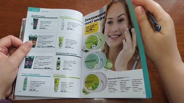 #эйвон Обзор 14/2020 каталога AVON