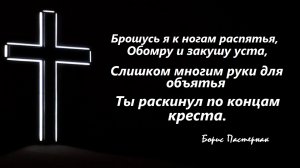 Пасха. Бог первый протянул руку примирения к человеку, не смотря на то, что человек оскорбил Бога.