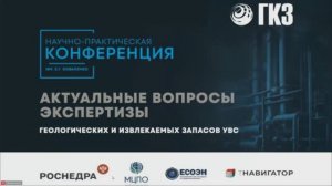 Минерально-сырьевая база: современное состояние и долгосрочные тенденции