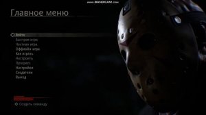 Как запустить пятница 13 игра