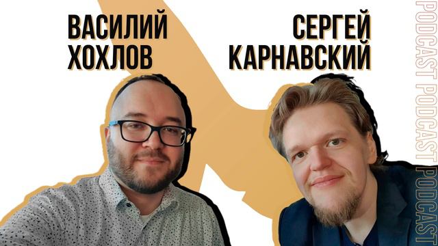 ПЛ#2 Сергей Карнавский о литературе и политике смотреть онлайн