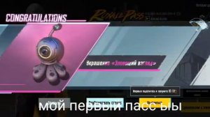 Первый раз задонил на пасс в PUBG MOBILE