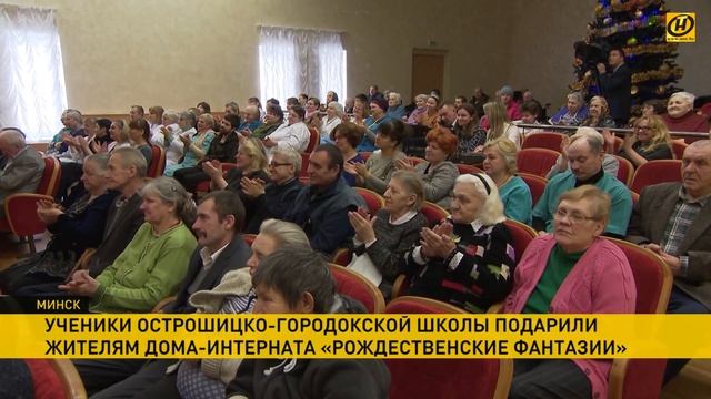 Ученики Острошицко-Городокской школы подарили дому-интернату мёд, картофель и двух козочек смотреть онлайн