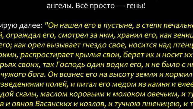 Почему сынов Израилевых греки называли ангелами смотреть онлайн