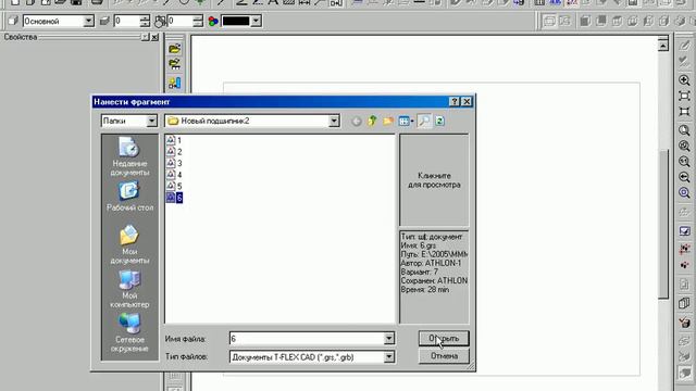 4-2-7-векторы привязки 2D подшипника T-FLEX10 смотреть онлайн