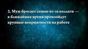 К чему снится как муж уходит к другой - Онлайн Сонник Эксперт