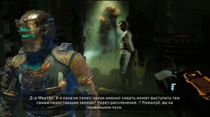 Dead Space Remake Часть 6 Любовь до Гроба (НА РУССКОМ) (РУССКАЯ ОЗВУЧКА) (НЕРЕАЛЬНАЯ СЛОЖНОСТЬ)
