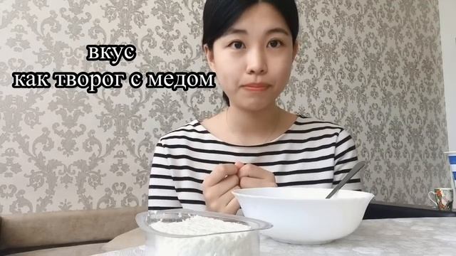 КОРЕЯНКА ПРОБУЕТ ТВОРОГ СО СМЕТАНОЙ, САХАРАМ и С ДЖЕМОМ / Кореянка говорит по -русски