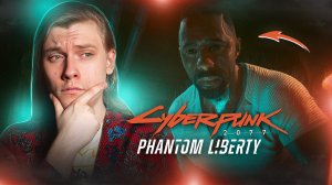 КВЕСТЫ ПЕСЬЕГО ГОРОДА | Cyberpunk 2077: Phantom Liberty