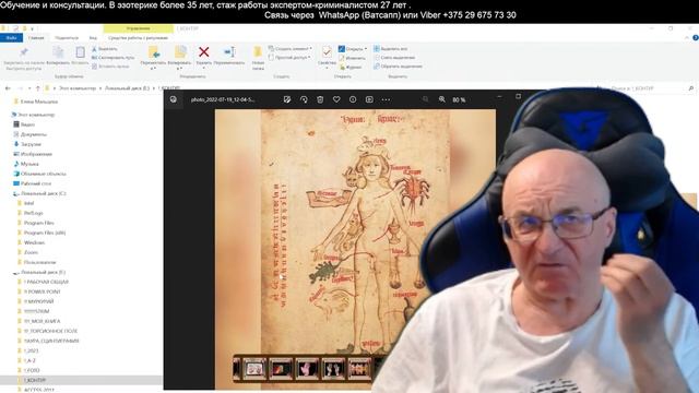 Энергия картины Шаманка. Инстраграм_1607.  Материал от 07.11.2023.