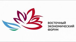 ВЭФ-2022 / Public Talk «Восточная Россия – культурный код опережающего развития_»