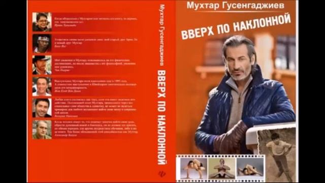 Глава 2 Интернат Читаем книгу Мухтара Гусенгаджиева Вверх по наклонной смотреть онлайн