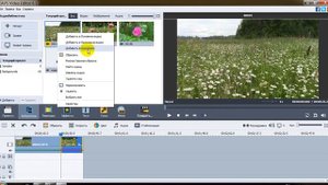 Наложить видео на видео и отделить аудио AVS Video Editor
