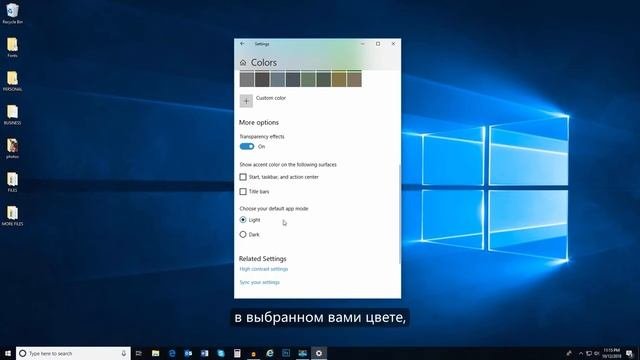 Как найти меню персонализации?