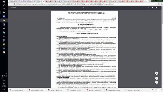 Обзор печатных форм по кадрам смотреть онлайн