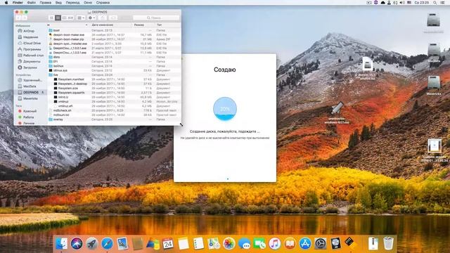 Deepin Boot Maker смотреть онлайн