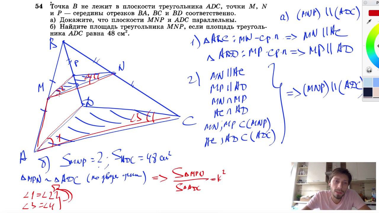 №54. Точка В не лежит в плоскости треугольника ADC, точки М, N и Р — середины отрезков ВА, ВС смотреть онлайн