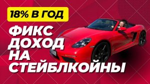 Фиксация APY через PENDLE на стейблкойны, ETH, GLP, gDAI и другие активы в DEFI