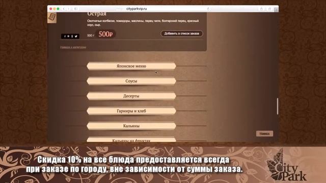 Ресторан City Park. Рекламный ролик о доставке еды. смотреть онлайн