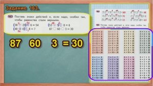 Ооочень трудно!!! Стр 60 Моро Математика 3 класс рабочая тетрадь 1 часть Моро   страница 60