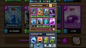 5 самые бесполезные карты в Clash_Royale!