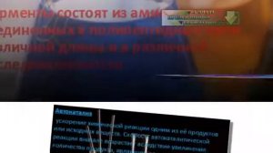 Презентация на тему Катализаторы и ингибиторы. Автокатализ