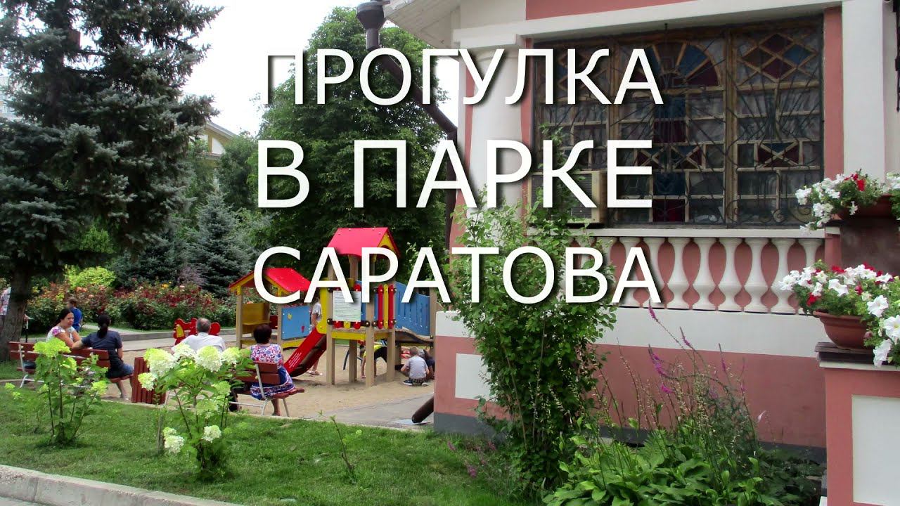 Видеонарезка из фото под музыку. Прогулка в парке