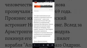 Правда о полете американцев на Луну